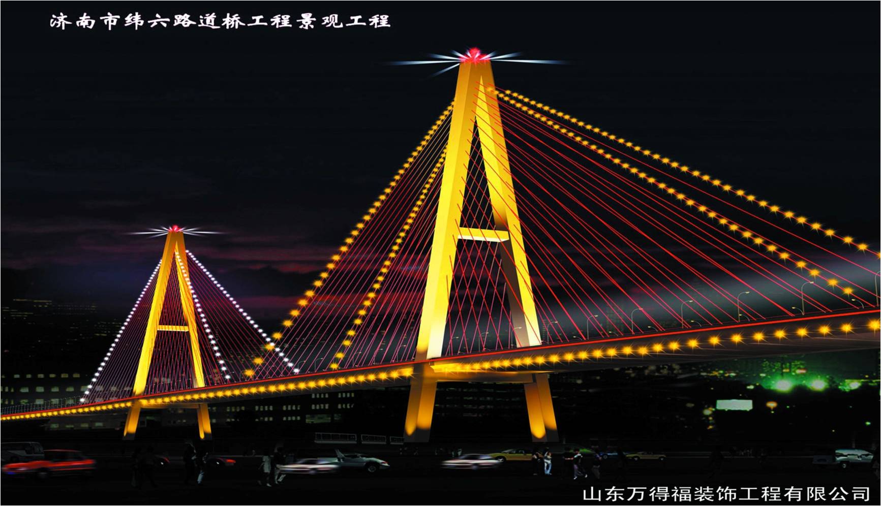 濟南市緯六路道橋-戶(hù)外照明工程