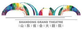 山東省會(huì )大劇院